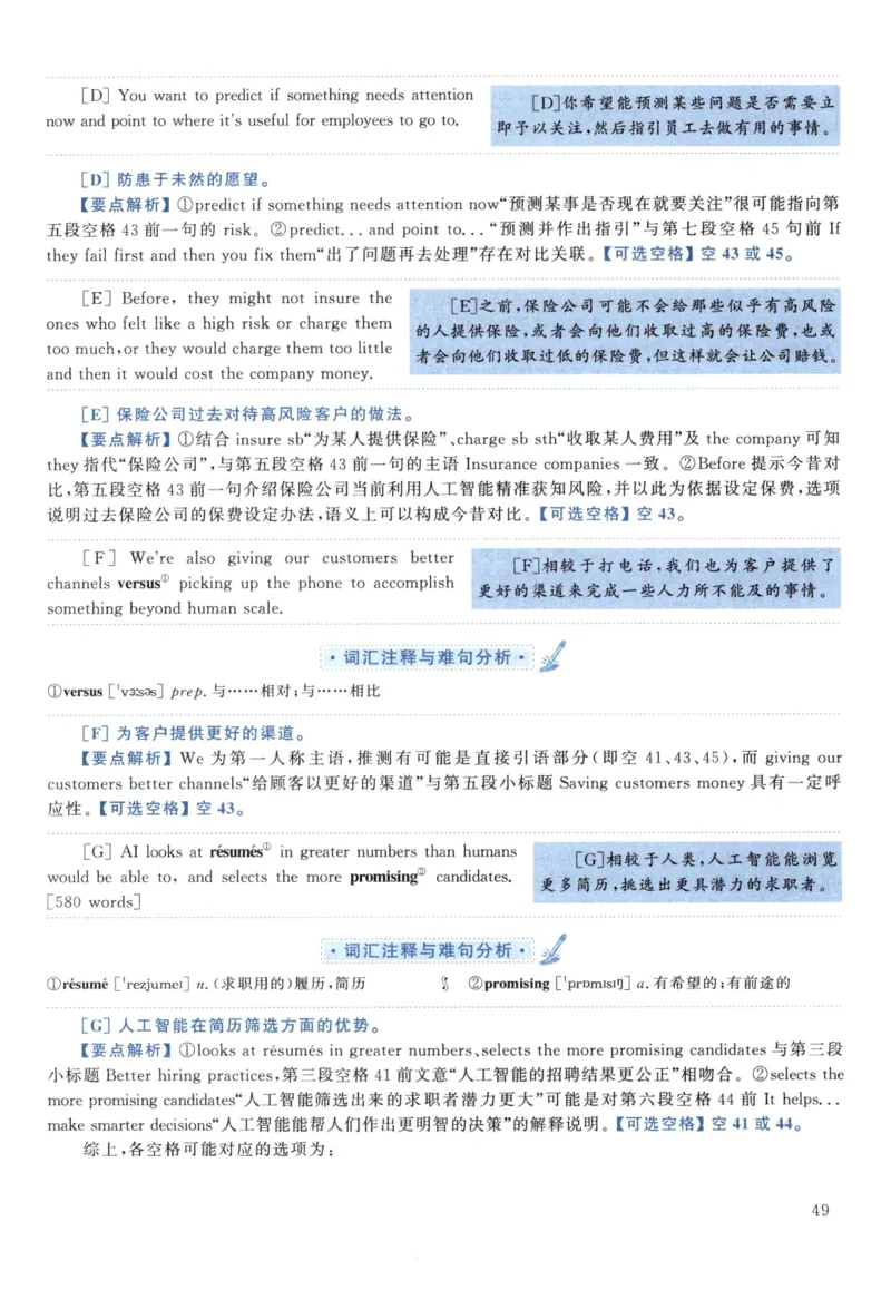 2021黄皮书真题解析（英语一）_考研英语+作文模板_1.1980-2025考研英一真题+解析_03、2010-2024年考研英语真题+解析_2010-2024年考研英语一解析