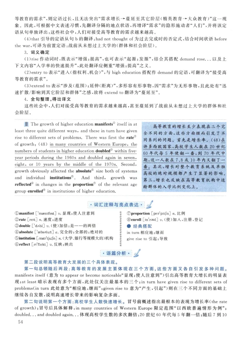 2021黄皮书真题解析（英语一）_考研英语+作文模板_1.1980-2025考研英一真题+解析_03、2010-2024年考研英语真题+解析_2010-2024年考研英语一解析