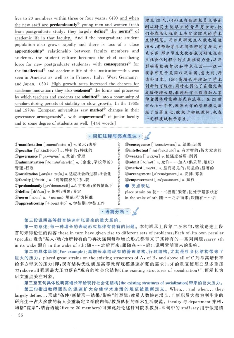 2021黄皮书真题解析（英语一）_考研英语+作文模板_1.1980-2025考研英一真题+解析_03、2010-2024年考研英语真题+解析_2010-2024年考研英语一解析