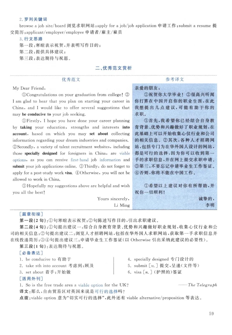 2021黄皮书真题解析（英语一）_考研英语+作文模板_1.1980-2025考研英一真题+解析_03、2010-2024年考研英语真题+解析_2010-2024年考研英语一解析