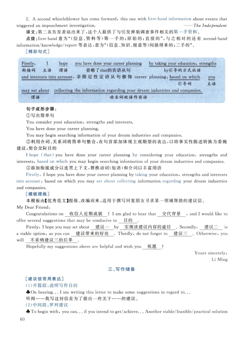 2021黄皮书真题解析（英语一）_考研英语+作文模板_1.1980-2025考研英一真题+解析_03、2010-2024年考研英语真题+解析_2010-2024年考研英语一解析