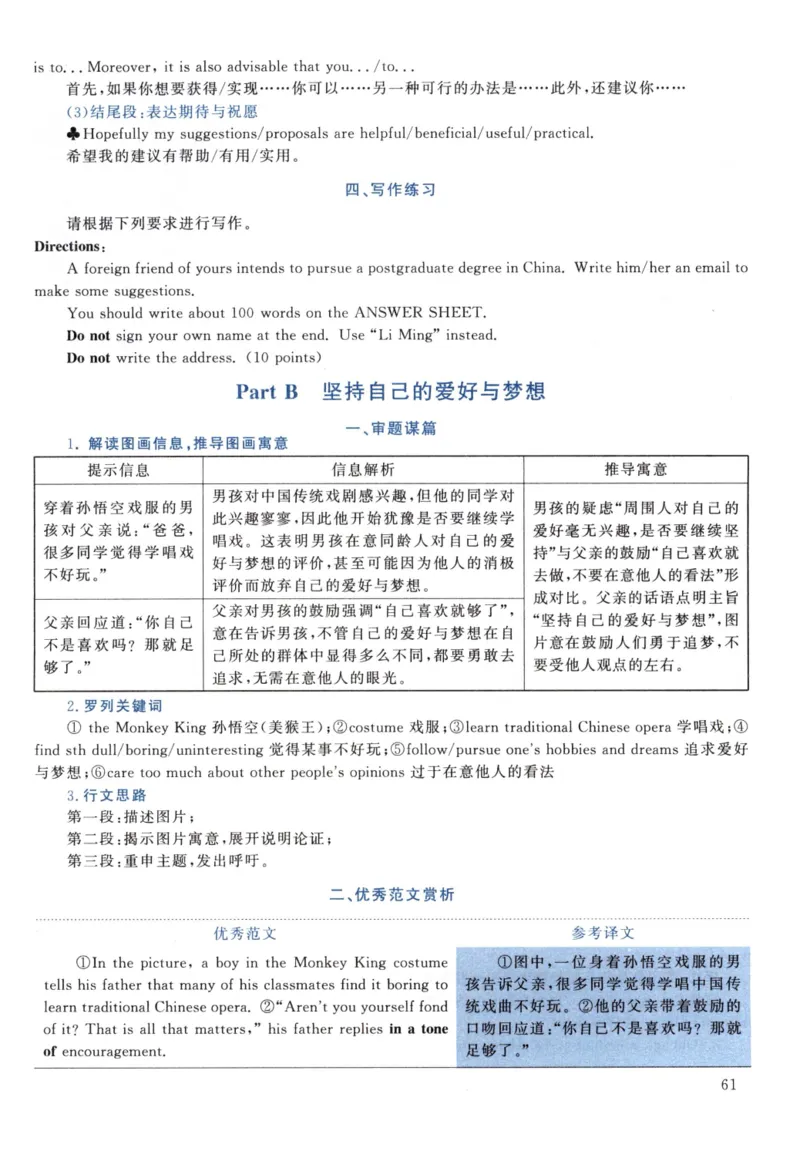 2021黄皮书真题解析（英语一）_考研英语+作文模板_1.1980-2025考研英一真题+解析_03、2010-2024年考研英语真题+解析_2010-2024年考研英语一解析