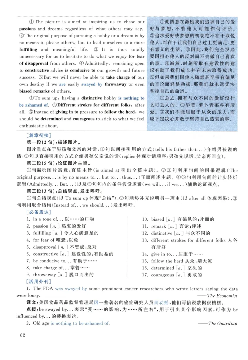 2021黄皮书真题解析（英语一）_考研英语+作文模板_1.1980-2025考研英一真题+解析_03、2010-2024年考研英语真题+解析_2010-2024年考研英语一解析