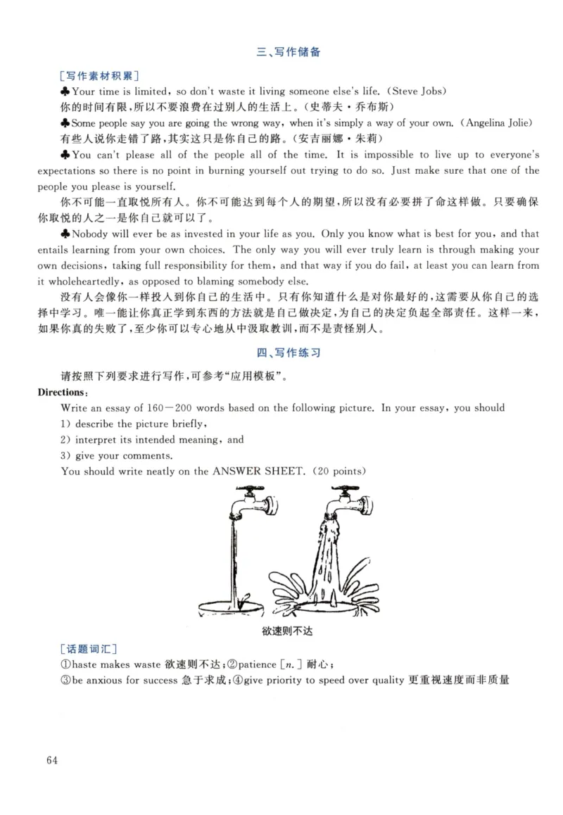 2021黄皮书真题解析（英语一）_考研英语+作文模板_1.1980-2025考研英一真题+解析_03、2010-2024年考研英语真题+解析_2010-2024年考研英语一解析