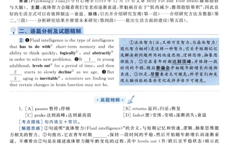 2021黄皮书真题解析（英语一）_考研英语+作文模板_1.1980-2025考研英一真题+解析_03、2010-2024年考研英语真题+解析_2010-2024年考研英语一解析