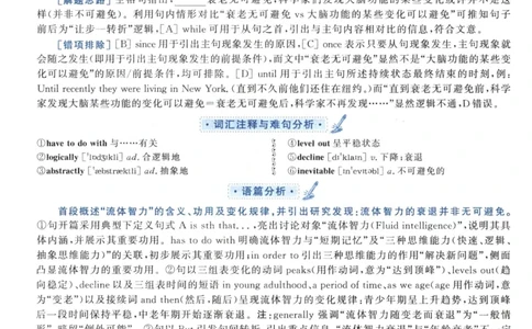 2021黄皮书真题解析（英语一）_考研英语+作文模板_1.1980-2025考研英一真题+解析_03、2010-2024年考研英语真题+解析_2010-2024年考研英语一解析