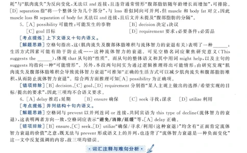 2021黄皮书真题解析（英语一）_考研英语+作文模板_1.1980-2025考研英一真题+解析_03、2010-2024年考研英语真题+解析_2010-2024年考研英语一解析