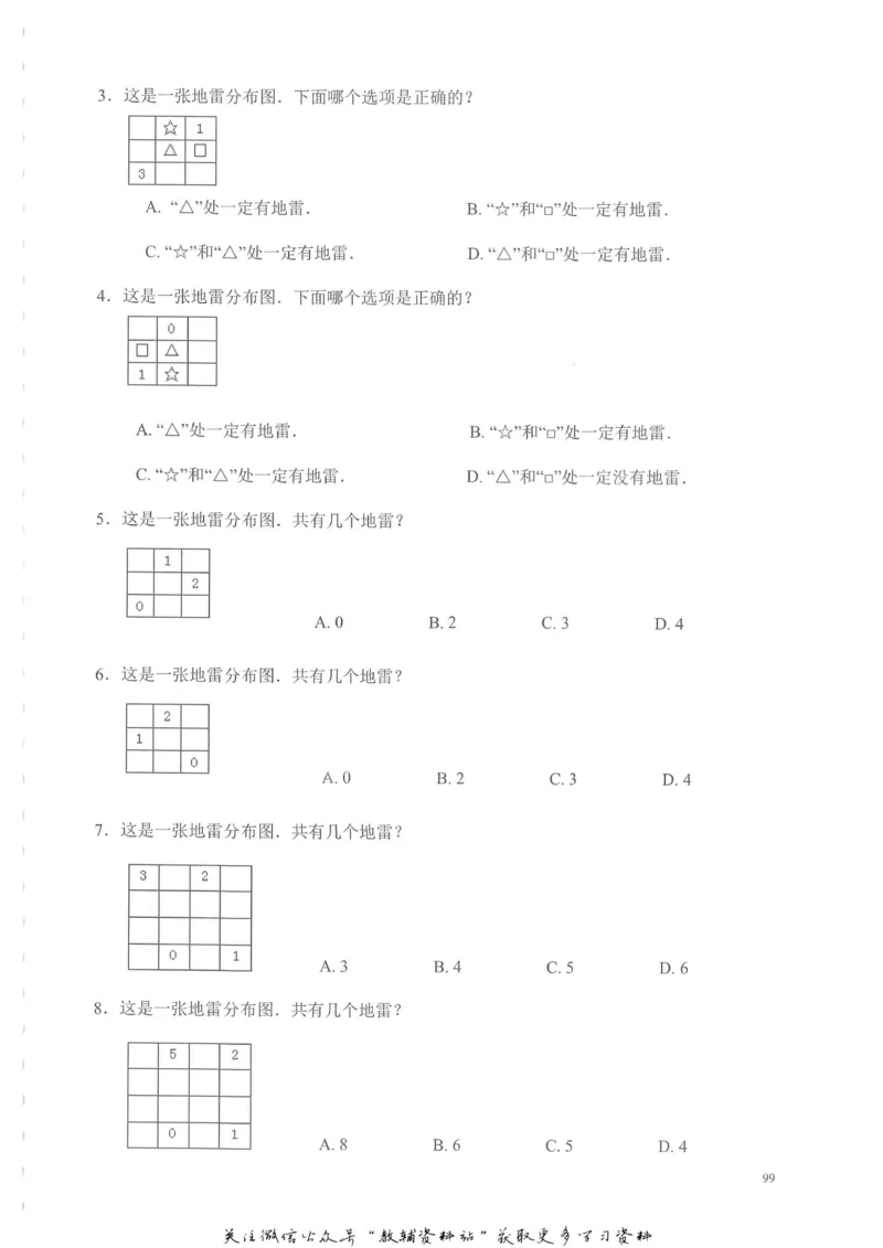 奥数天天练二年级_奥数专题合集_H007奥数类教辅汇总PDF_1~6年级奥数天天练