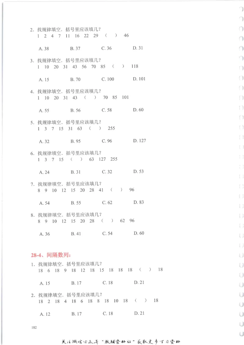 奥数天天练二年级_奥数专题合集_H007奥数类教辅汇总PDF_1~6年级奥数天天练