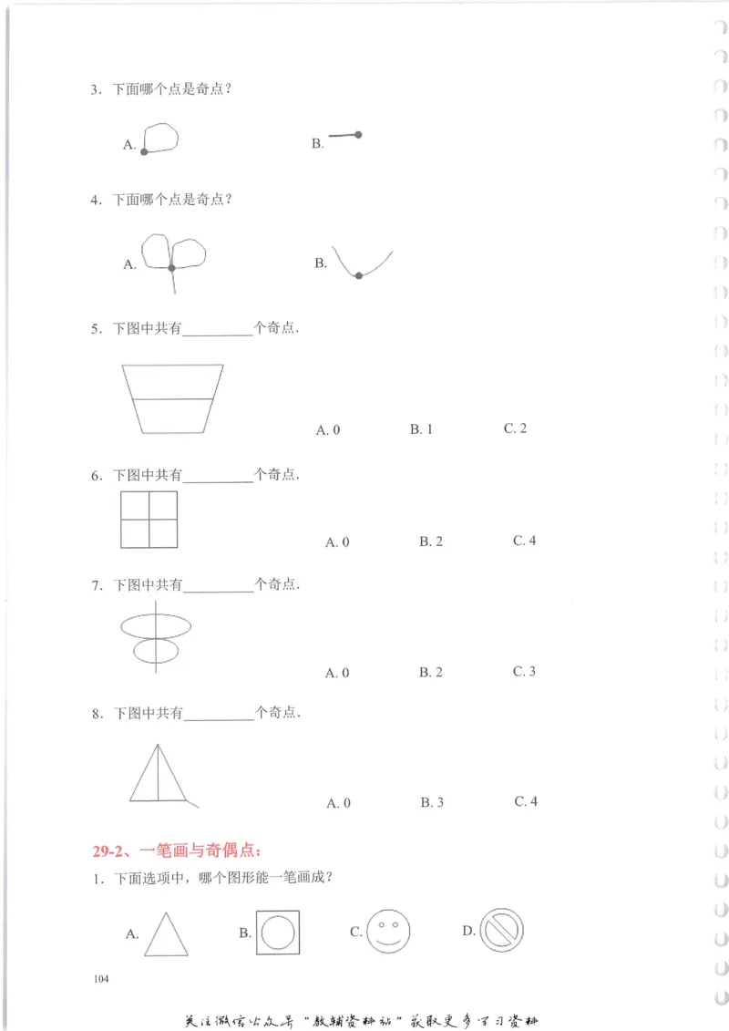 奥数天天练二年级_奥数专题合集_H007奥数类教辅汇总PDF_1~6年级奥数天天练