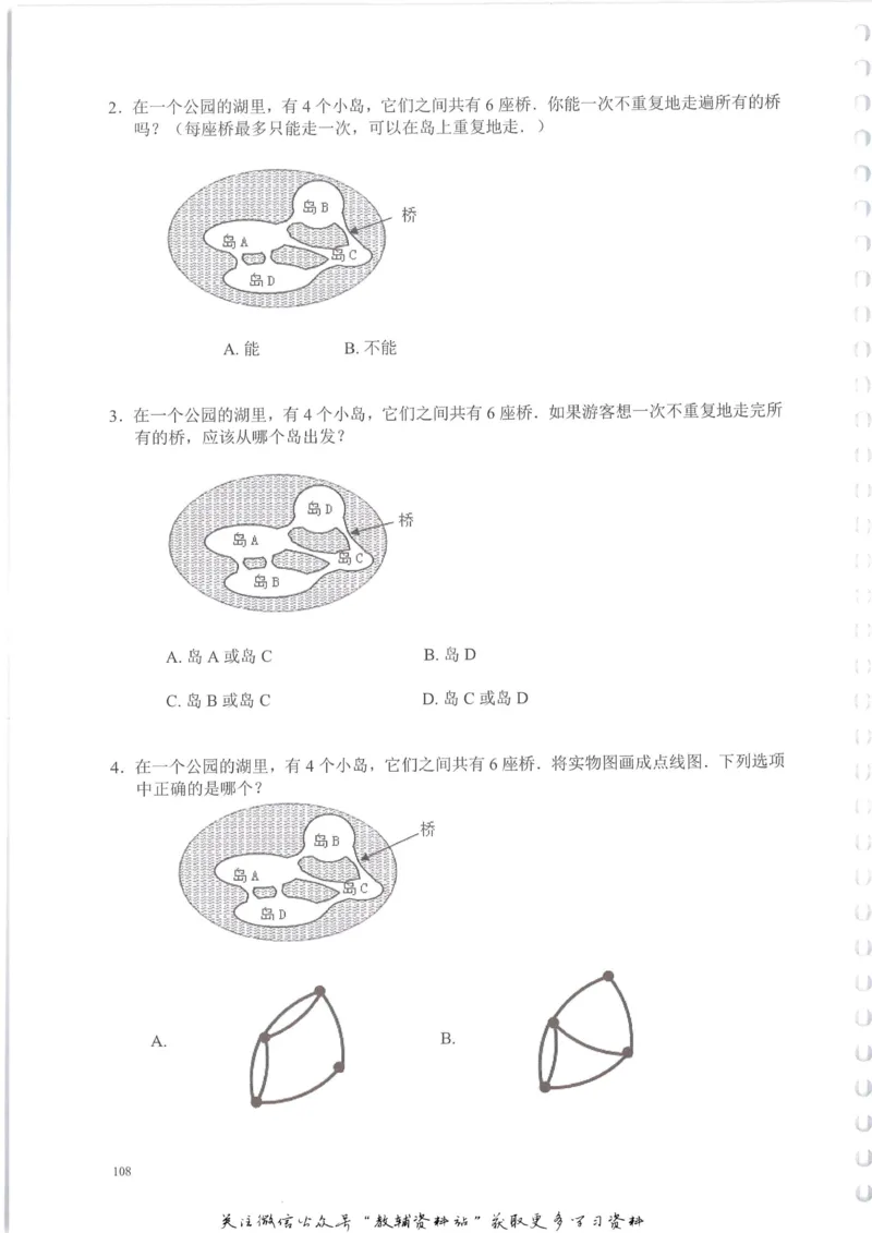 奥数天天练二年级_奥数专题合集_H007奥数类教辅汇总PDF_1~6年级奥数天天练