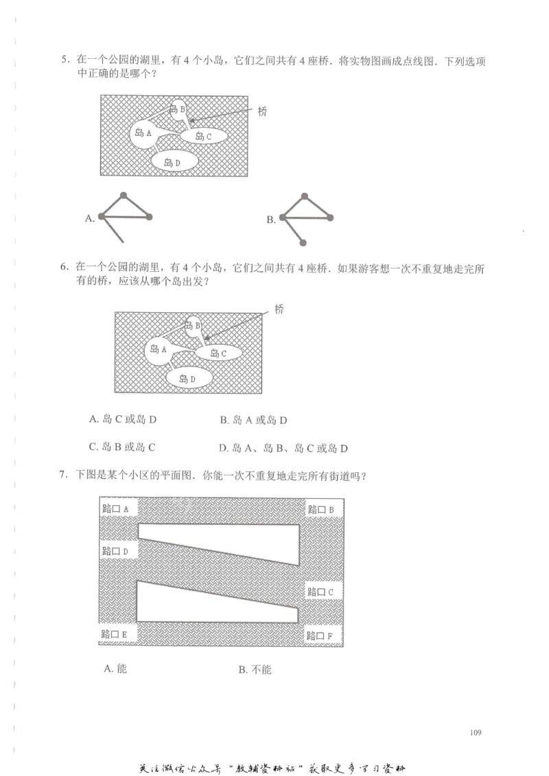 奥数天天练二年级_奥数专题合集_H007奥数类教辅汇总PDF_1~6年级奥数天天练