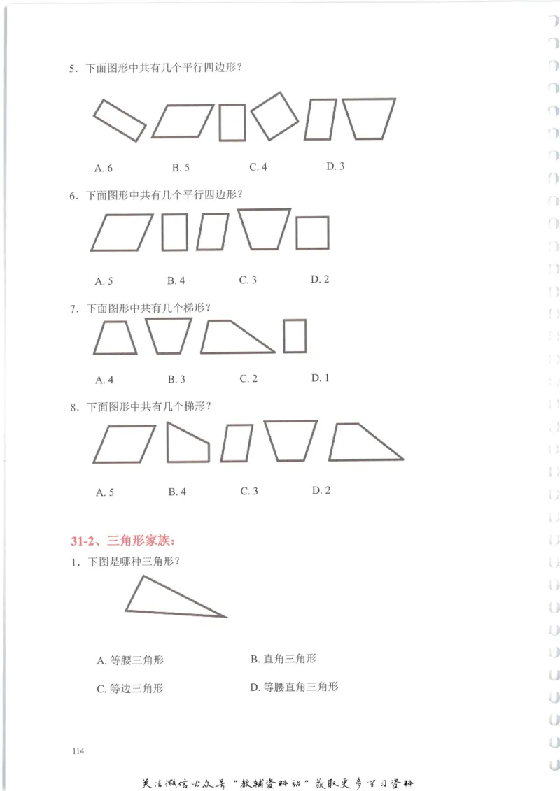 奥数天天练二年级_奥数专题合集_H007奥数类教辅汇总PDF_1~6年级奥数天天练