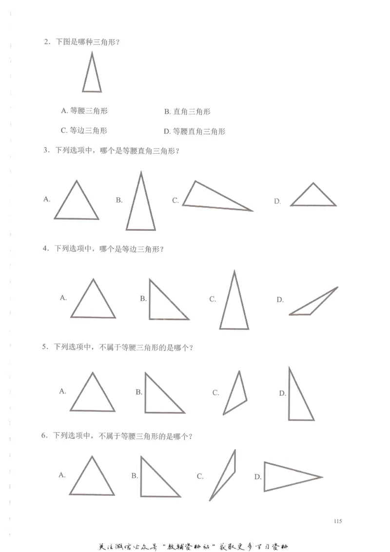 奥数天天练二年级_奥数专题合集_H007奥数类教辅汇总PDF_1~6年级奥数天天练