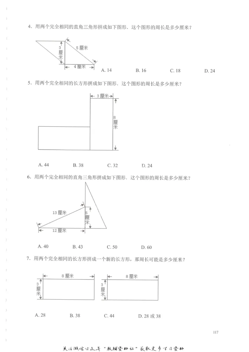 奥数天天练二年级_奥数专题合集_H007奥数类教辅汇总PDF_1~6年级奥数天天练
