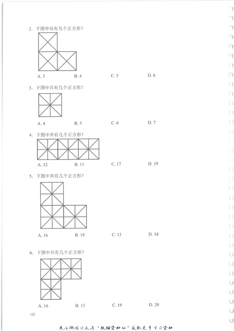 奥数天天练二年级_奥数专题合集_H007奥数类教辅汇总PDF_1~6年级奥数天天练