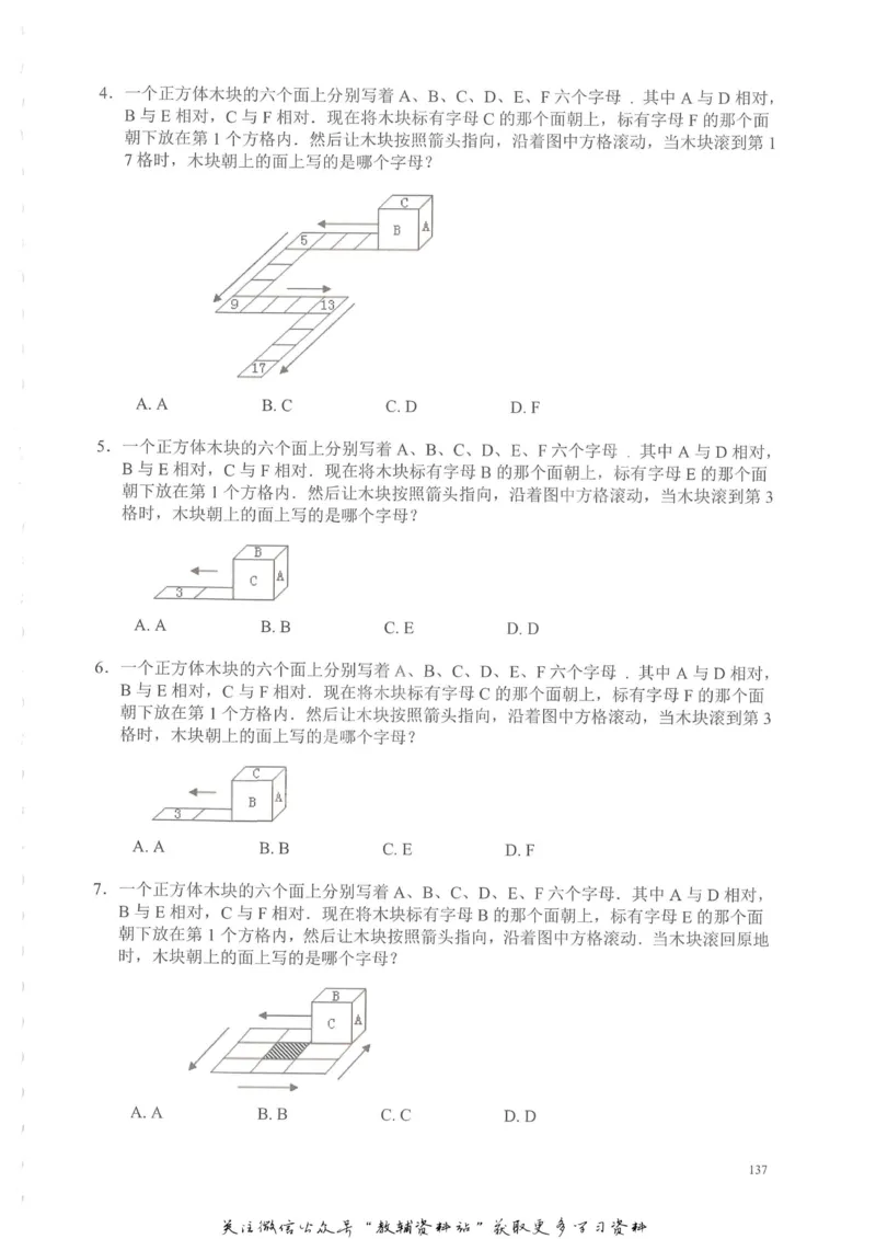 奥数天天练二年级_奥数专题合集_H007奥数类教辅汇总PDF_1~6年级奥数天天练