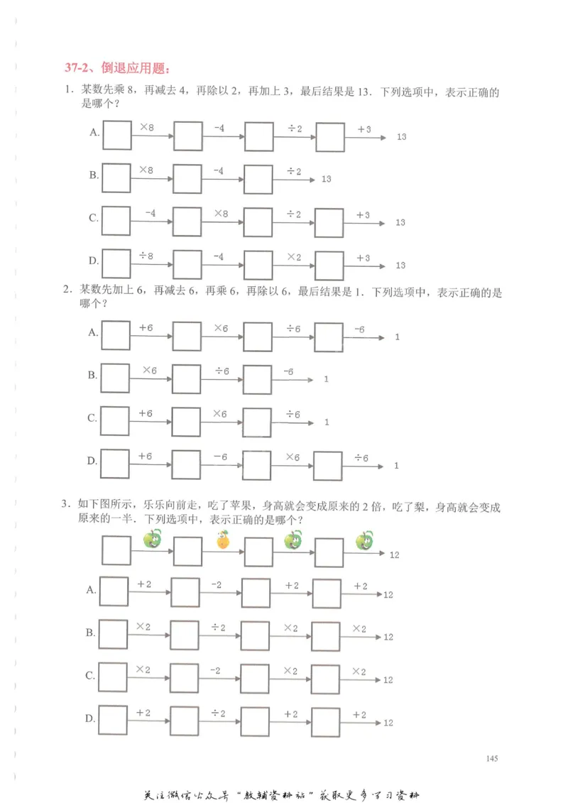 奥数天天练二年级_奥数专题合集_H007奥数类教辅汇总PDF_1~6年级奥数天天练