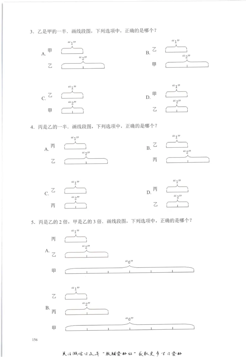 奥数天天练二年级_奥数专题合集_H007奥数类教辅汇总PDF_1~6年级奥数天天练