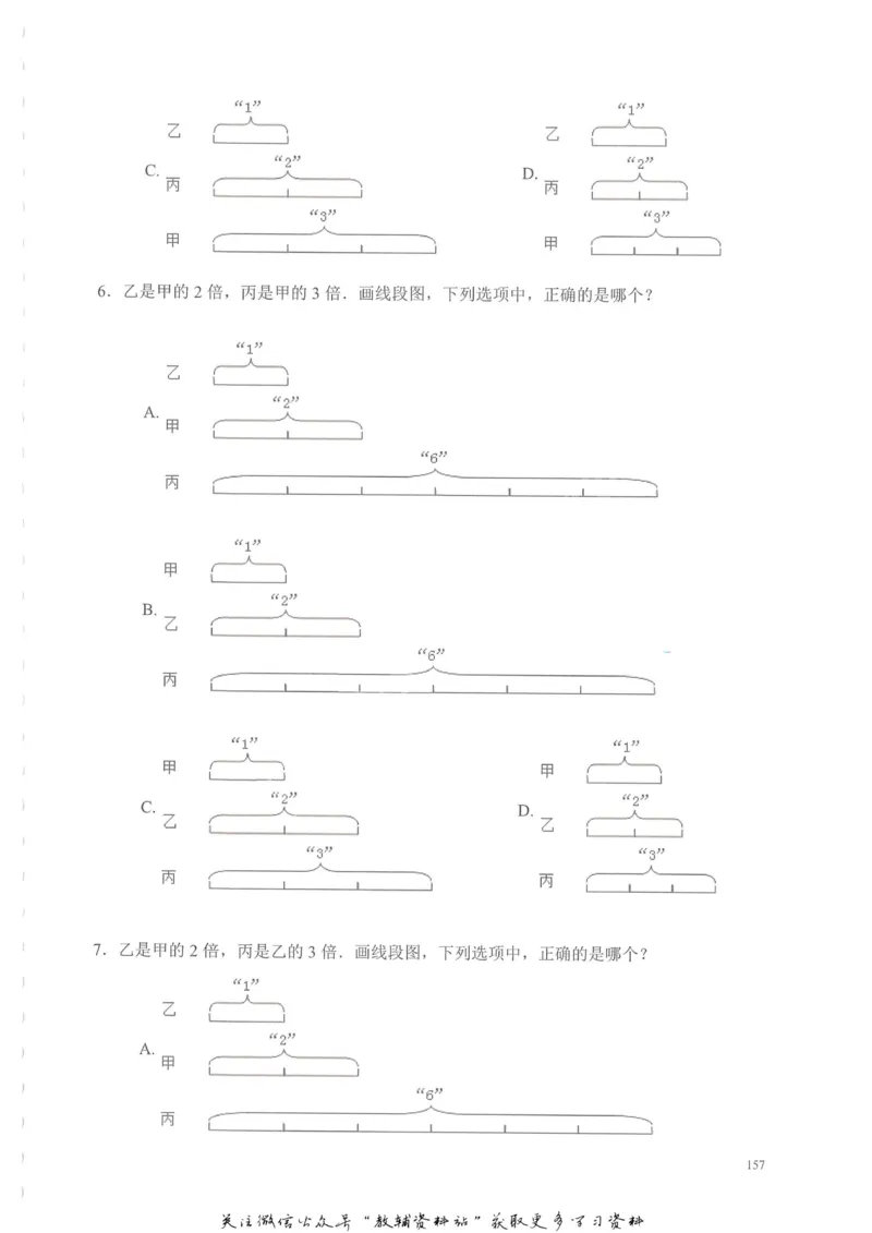 奥数天天练二年级_奥数专题合集_H007奥数类教辅汇总PDF_1~6年级奥数天天练