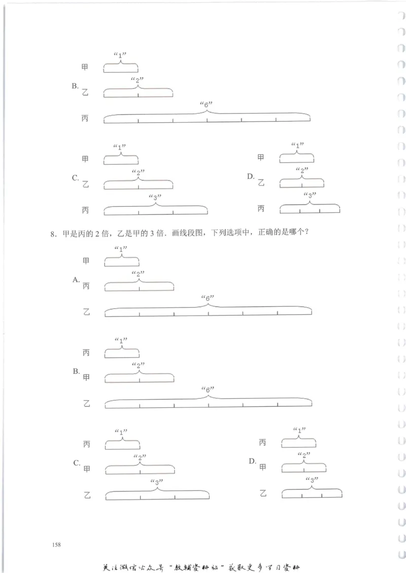 奥数天天练二年级_奥数专题合集_H007奥数类教辅汇总PDF_1~6年级奥数天天练