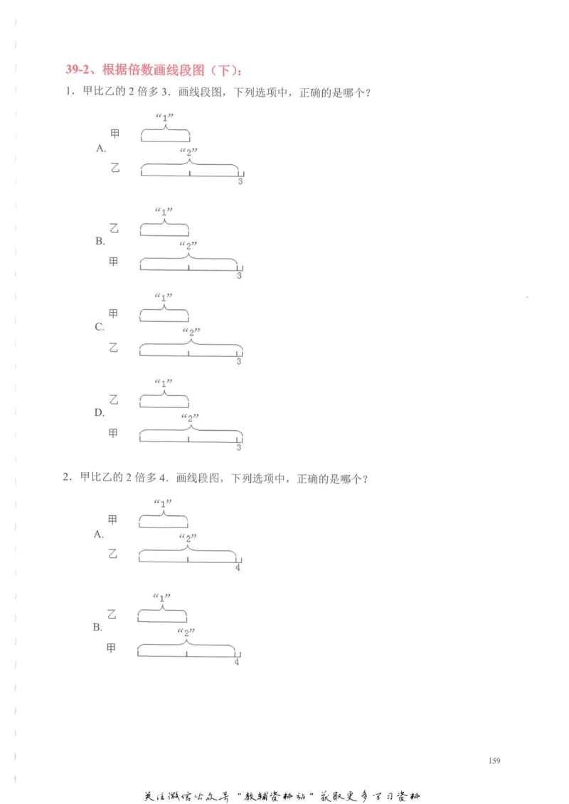 奥数天天练二年级_奥数专题合集_H007奥数类教辅汇总PDF_1~6年级奥数天天练