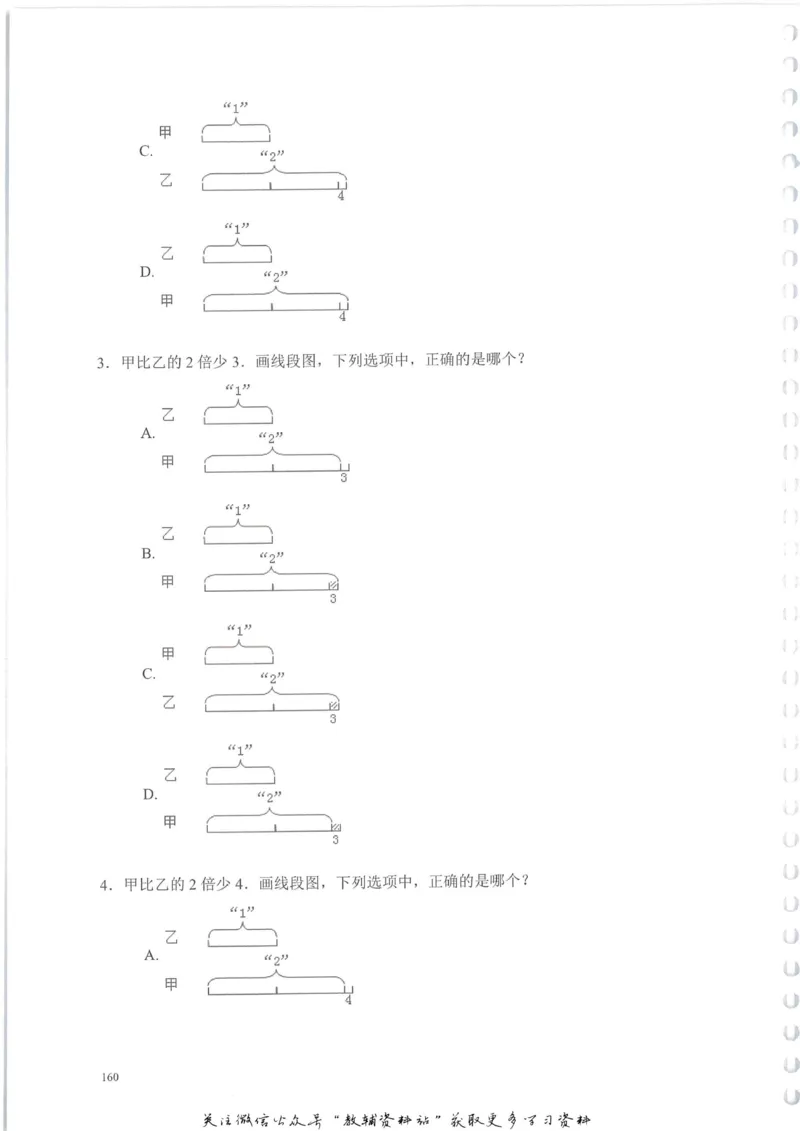 奥数天天练二年级_奥数专题合集_H007奥数类教辅汇总PDF_1~6年级奥数天天练