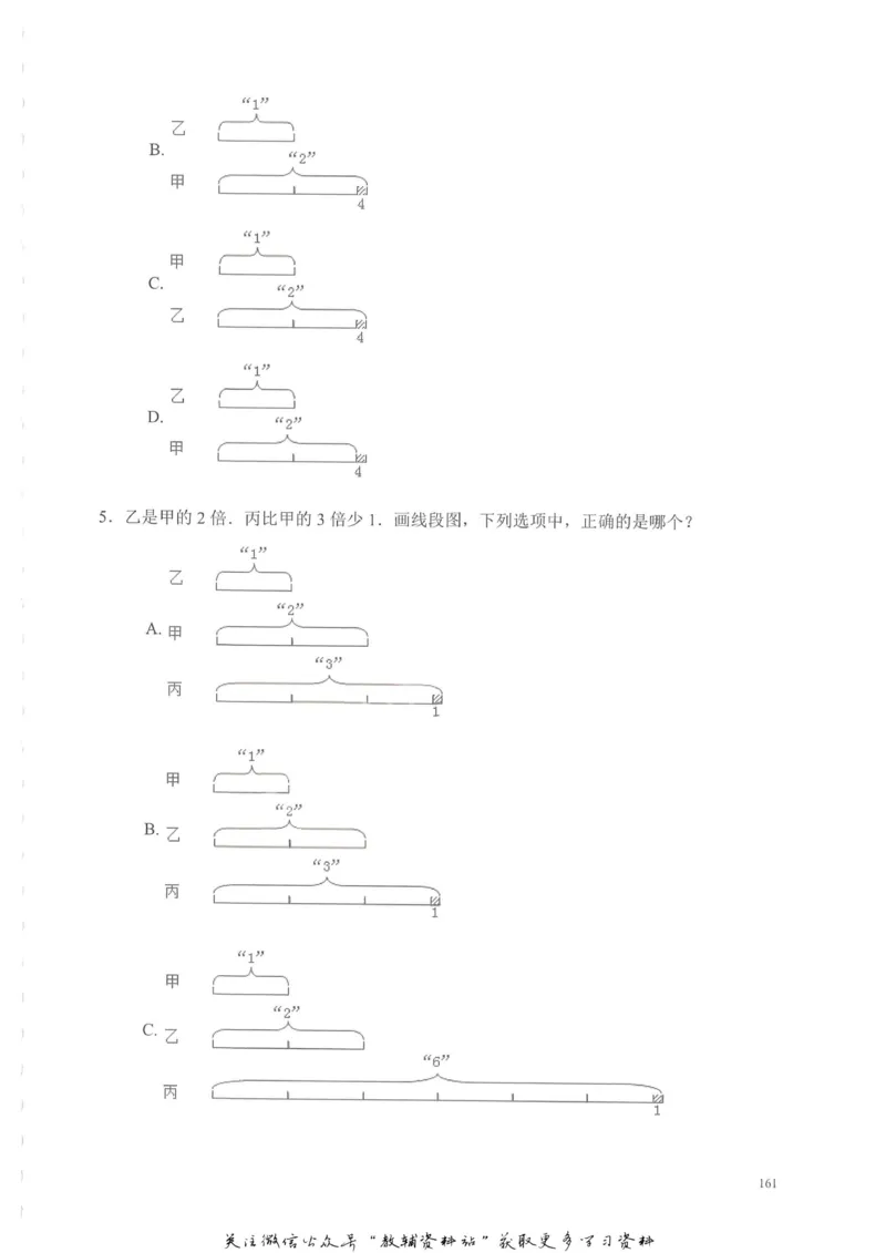 奥数天天练二年级_奥数专题合集_H007奥数类教辅汇总PDF_1~6年级奥数天天练