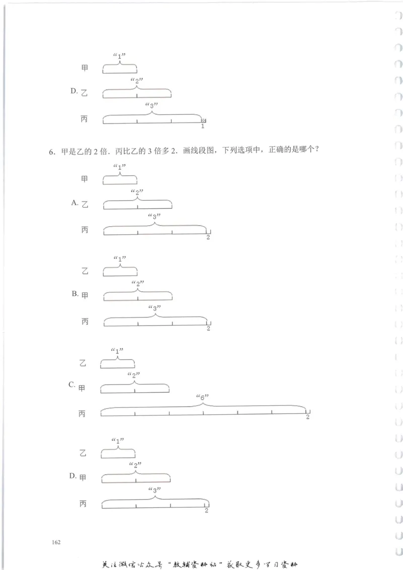 奥数天天练二年级_奥数专题合集_H007奥数类教辅汇总PDF_1~6年级奥数天天练