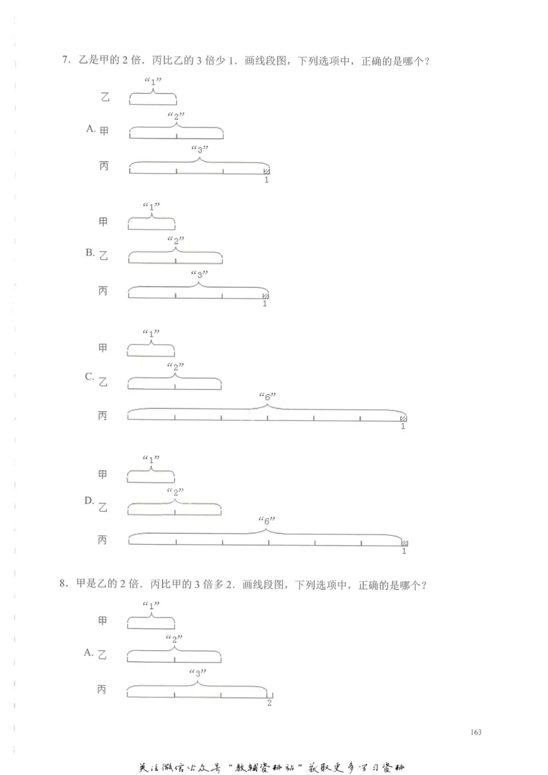 奥数天天练二年级_奥数专题合集_H007奥数类教辅汇总PDF_1~6年级奥数天天练