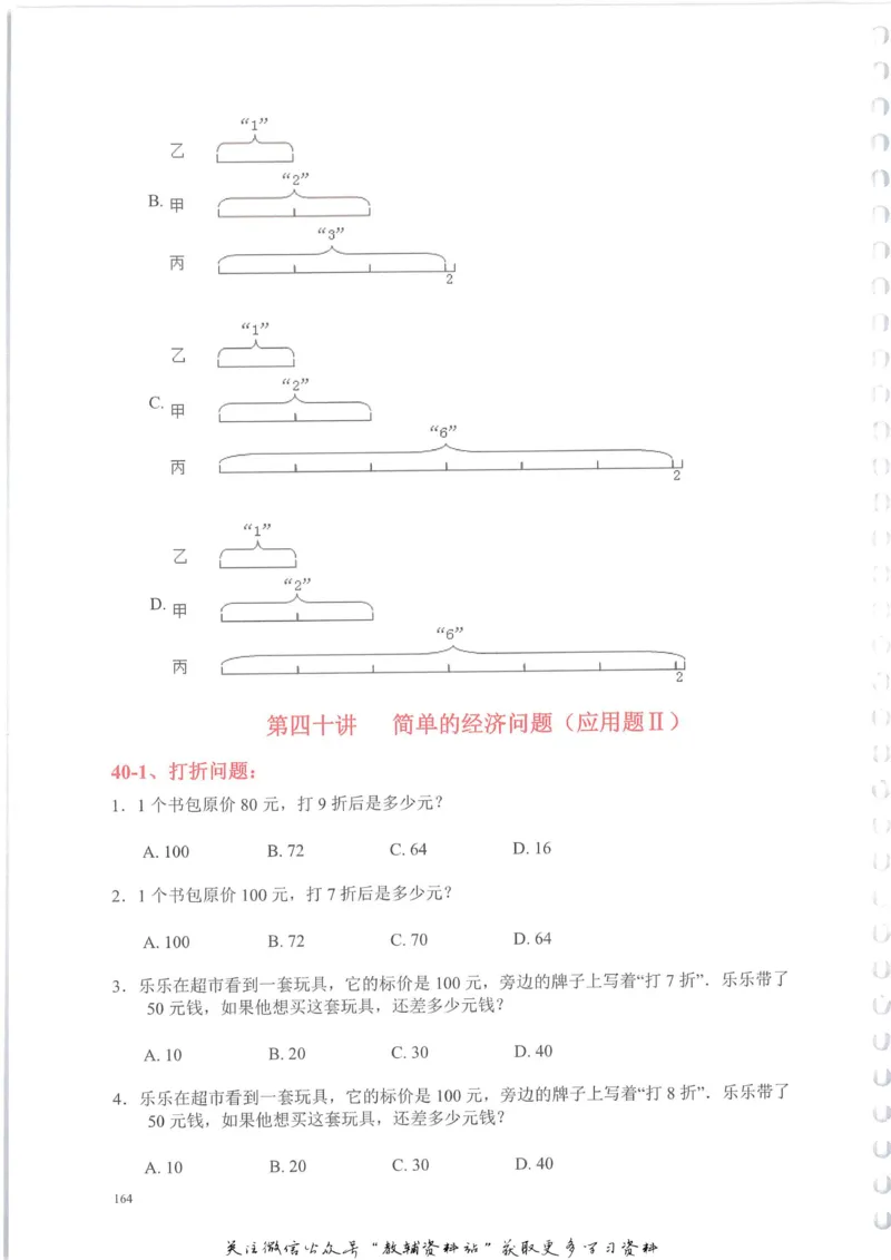 奥数天天练二年级_奥数专题合集_H007奥数类教辅汇总PDF_1~6年级奥数天天练