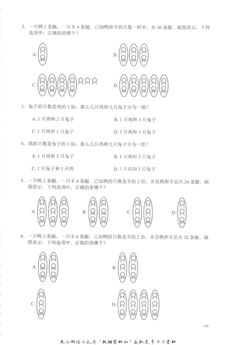 奥数天天练二年级_奥数专题合集_H007奥数类教辅汇总PDF_1~6年级奥数天天练