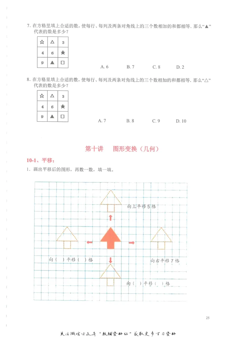 奥数天天练二年级_奥数专题合集_H007奥数类教辅汇总PDF_1~6年级奥数天天练