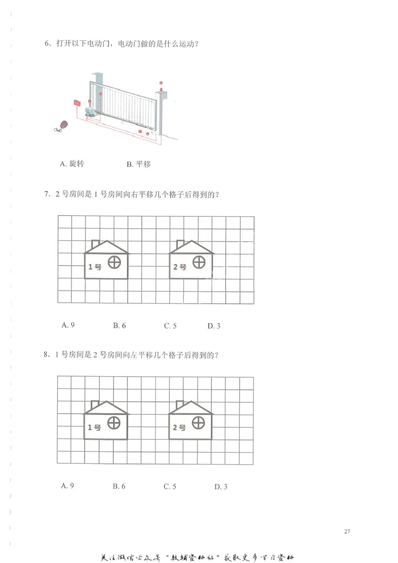 奥数天天练二年级_奥数专题合集_H007奥数类教辅汇总PDF_1~6年级奥数天天练
