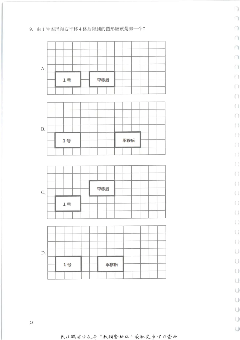 奥数天天练二年级_奥数专题合集_H007奥数类教辅汇总PDF_1~6年级奥数天天练