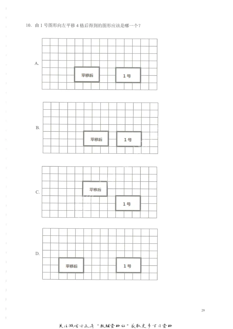 奥数天天练二年级_奥数专题合集_H007奥数类教辅汇总PDF_1~6年级奥数天天练