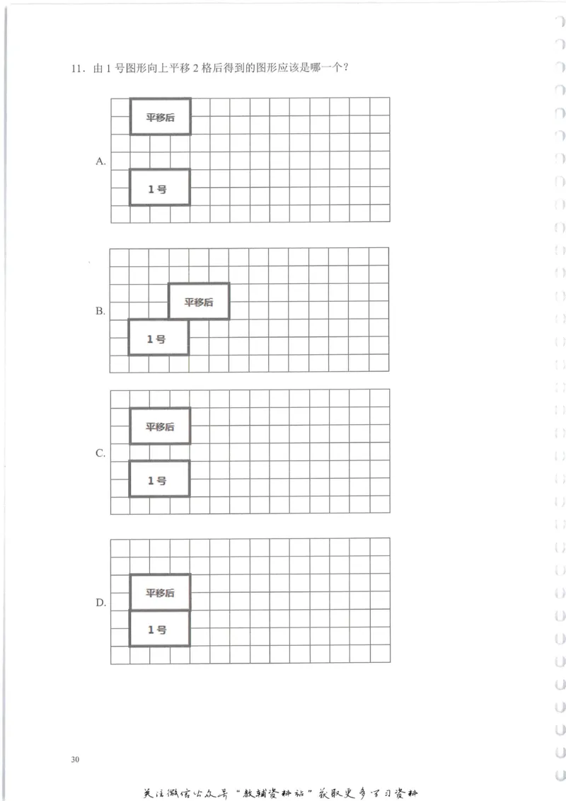 奥数天天练二年级_奥数专题合集_H007奥数类教辅汇总PDF_1~6年级奥数天天练