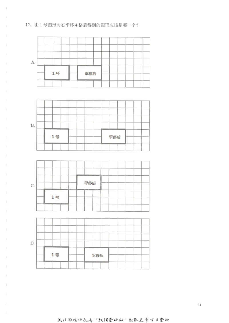 奥数天天练二年级_奥数专题合集_H007奥数类教辅汇总PDF_1~6年级奥数天天练
