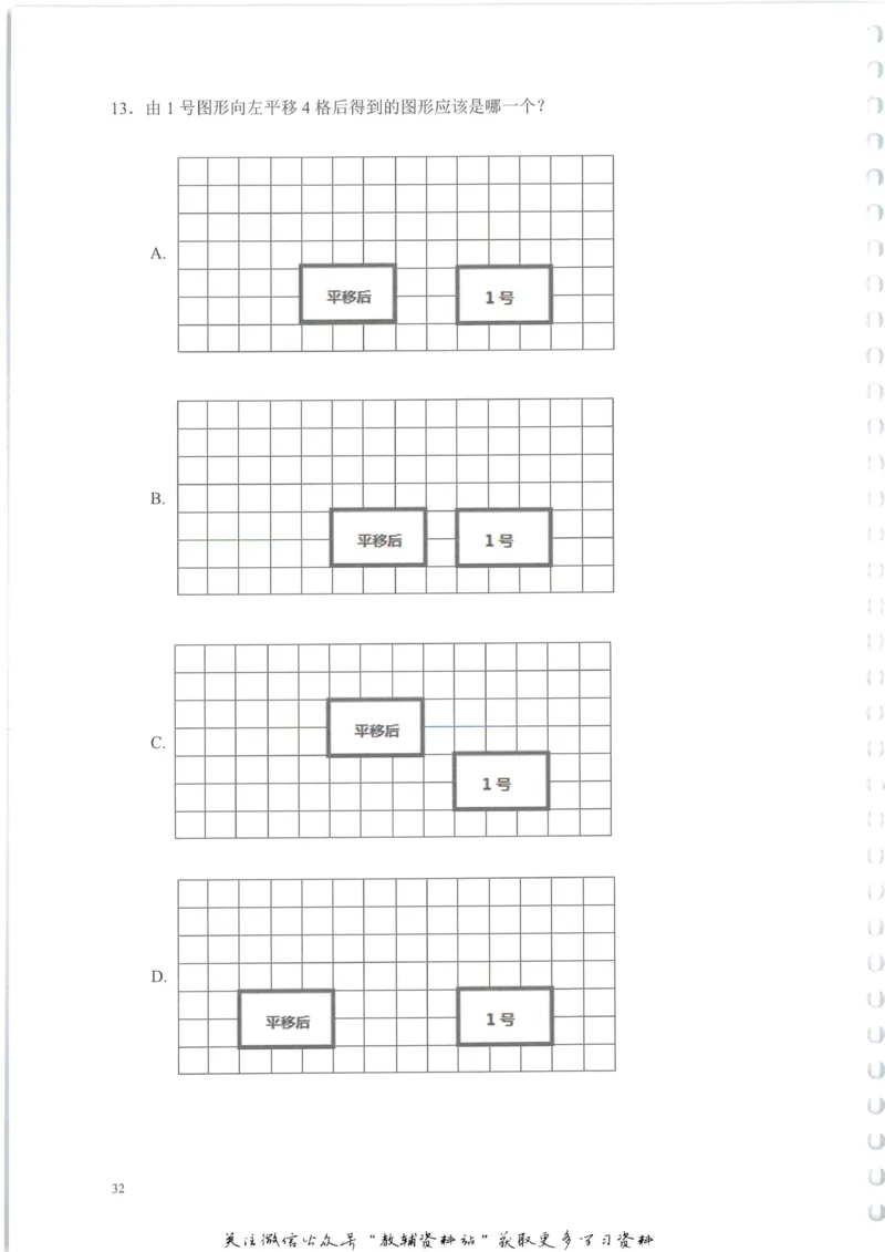 奥数天天练二年级_奥数专题合集_H007奥数类教辅汇总PDF_1~6年级奥数天天练