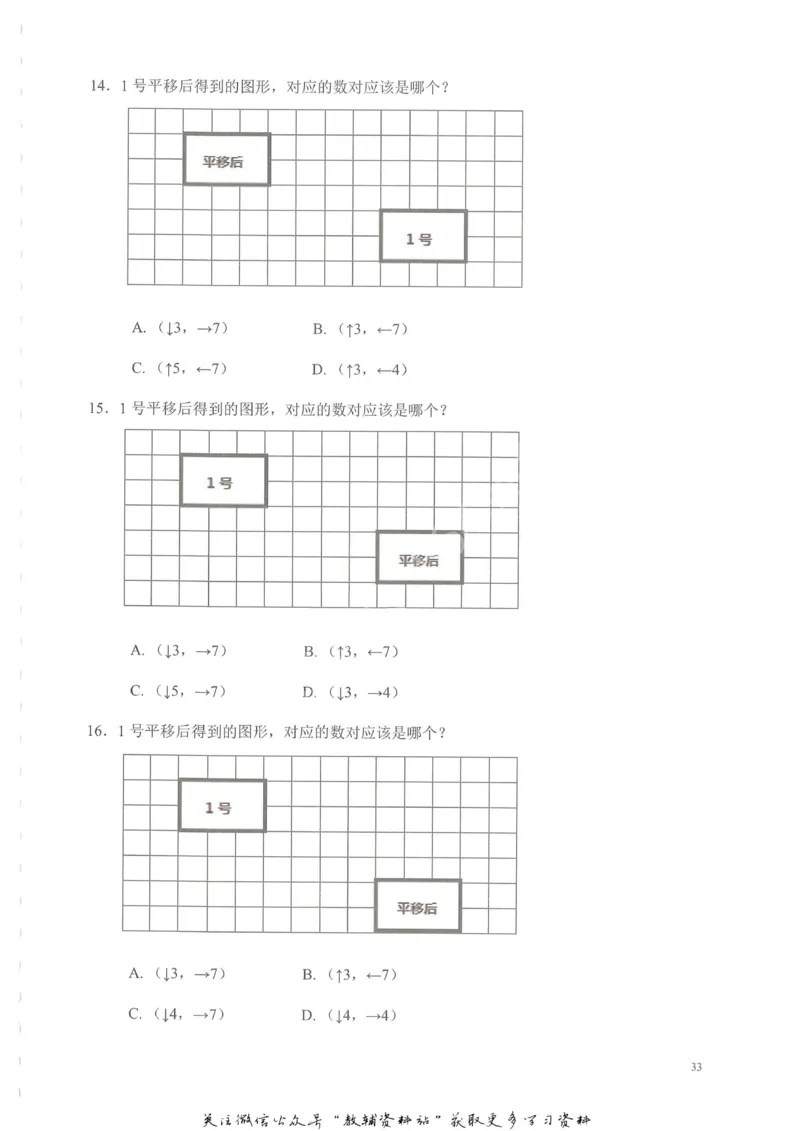 奥数天天练二年级_奥数专题合集_H007奥数类教辅汇总PDF_1~6年级奥数天天练