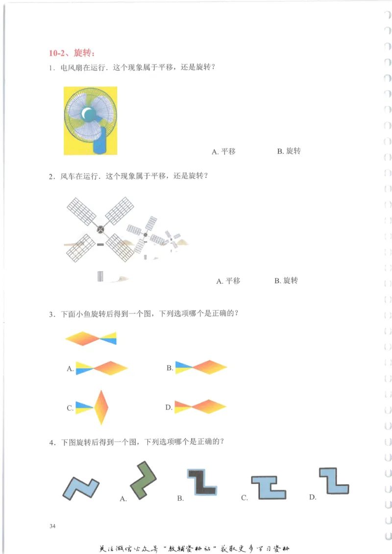奥数天天练二年级_奥数专题合集_H007奥数类教辅汇总PDF_1~6年级奥数天天练