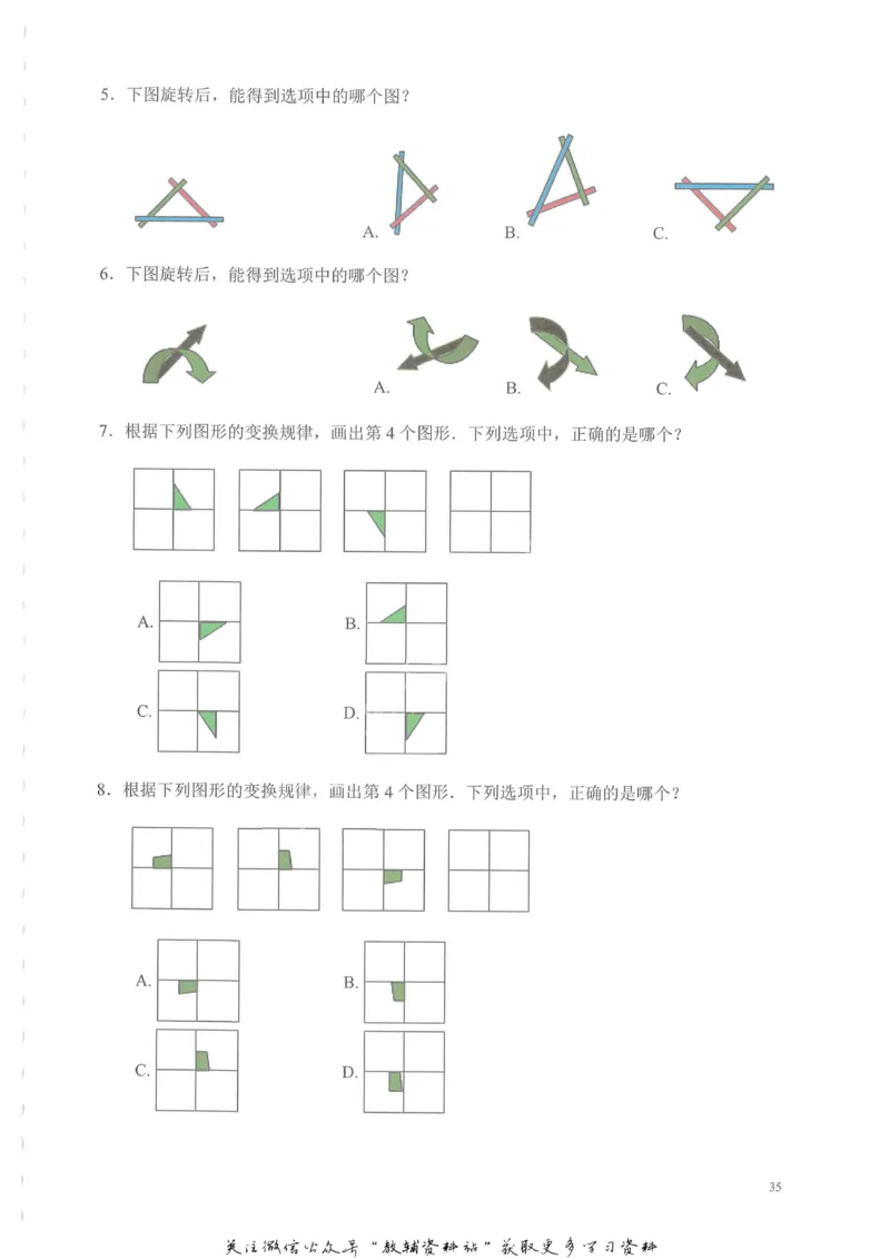 奥数天天练二年级_奥数专题合集_H007奥数类教辅汇总PDF_1~6年级奥数天天练