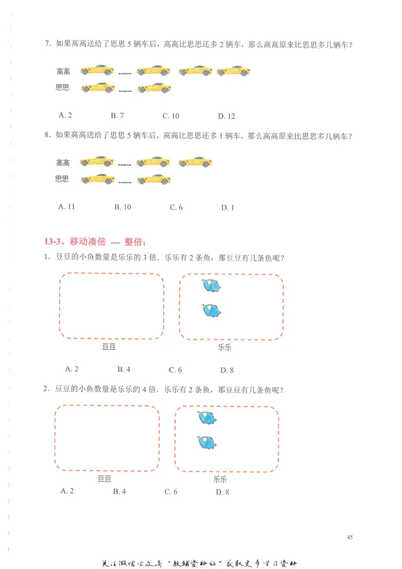 奥数天天练二年级_奥数专题合集_H007奥数类教辅汇总PDF_1~6年级奥数天天练