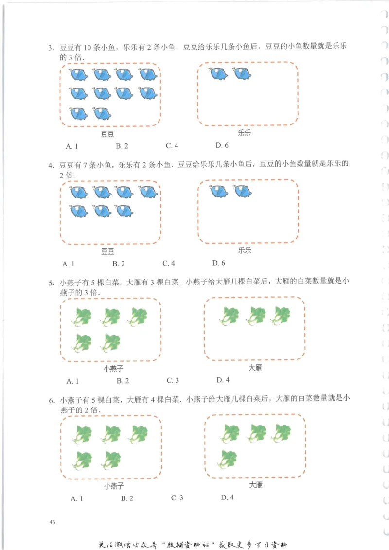 奥数天天练二年级_奥数专题合集_H007奥数类教辅汇总PDF_1~6年级奥数天天练