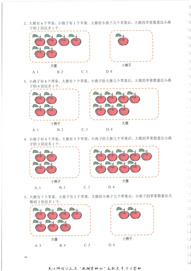 奥数天天练二年级_奥数专题合集_H007奥数类教辅汇总PDF_1~6年级奥数天天练