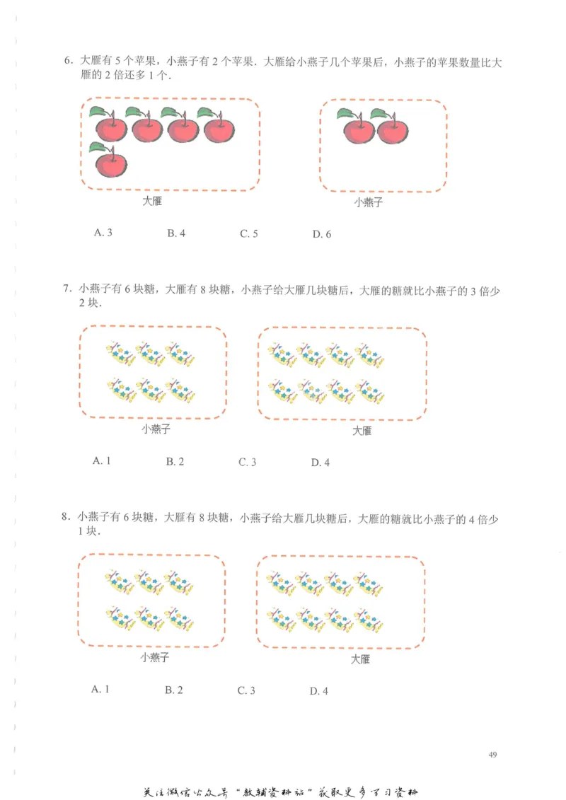 奥数天天练二年级_奥数专题合集_H007奥数类教辅汇总PDF_1~6年级奥数天天练
