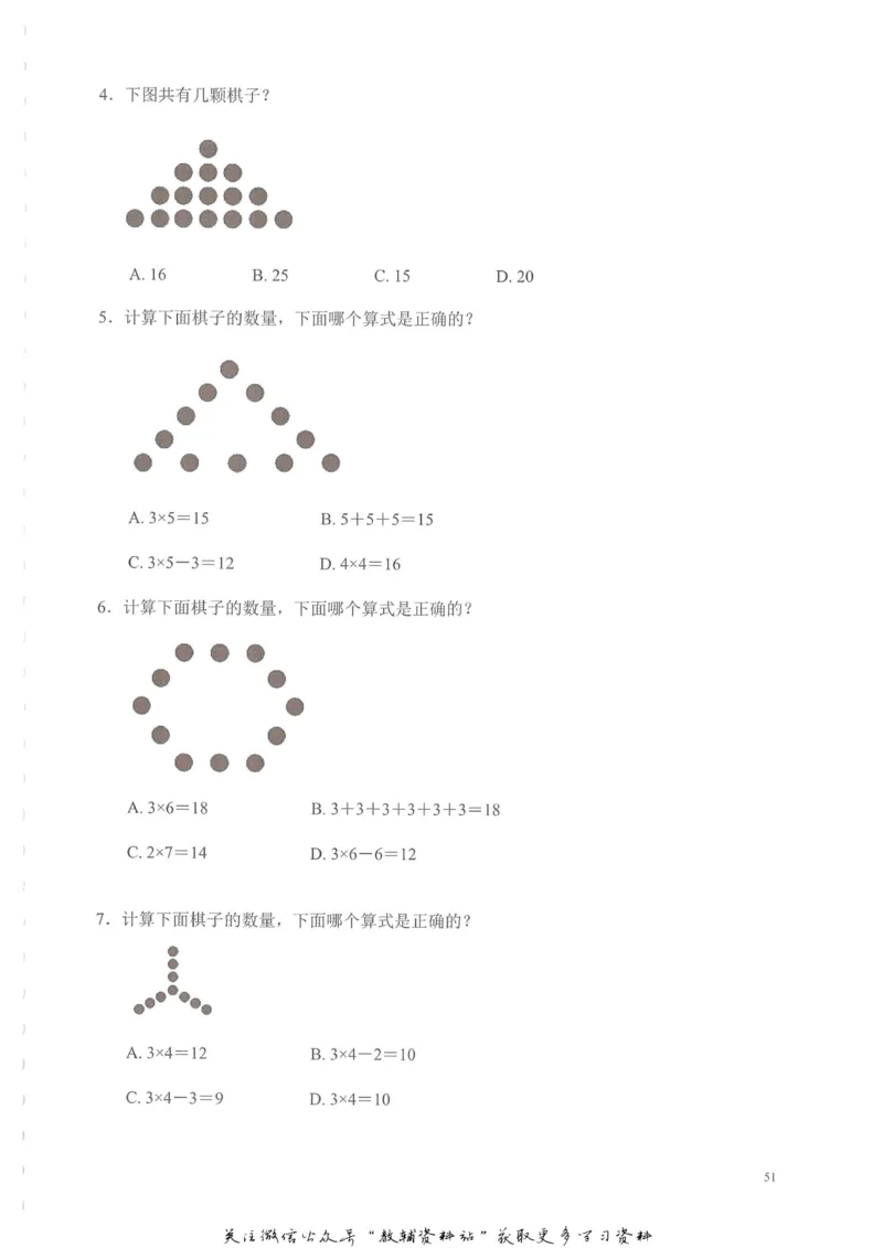 奥数天天练二年级_奥数专题合集_H007奥数类教辅汇总PDF_1~6年级奥数天天练