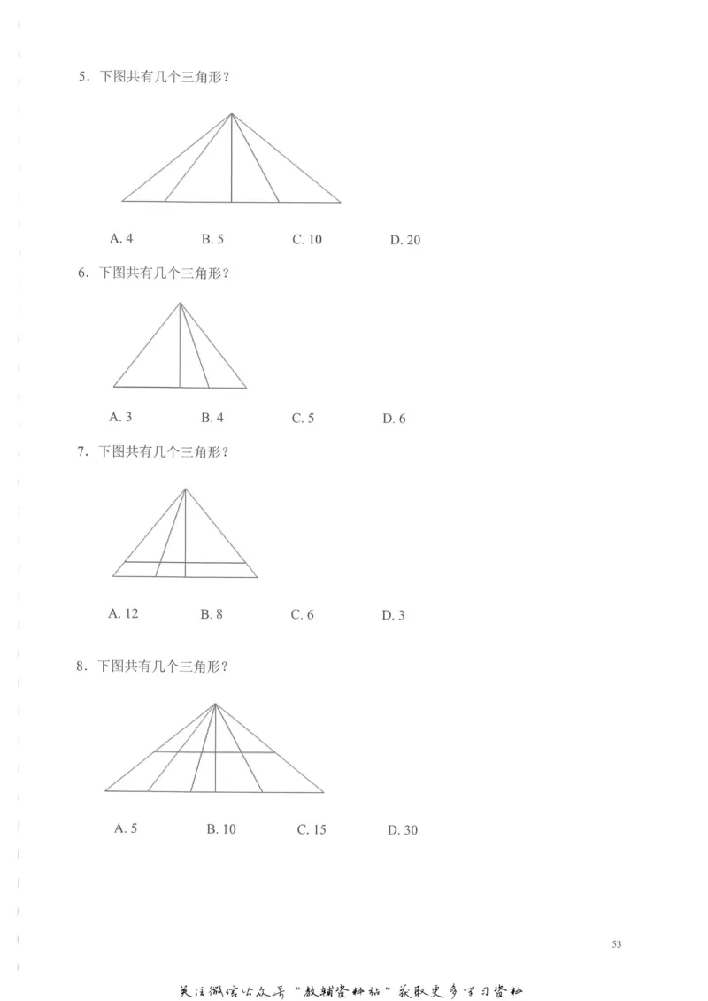 奥数天天练二年级_奥数专题合集_H007奥数类教辅汇总PDF_1~6年级奥数天天练