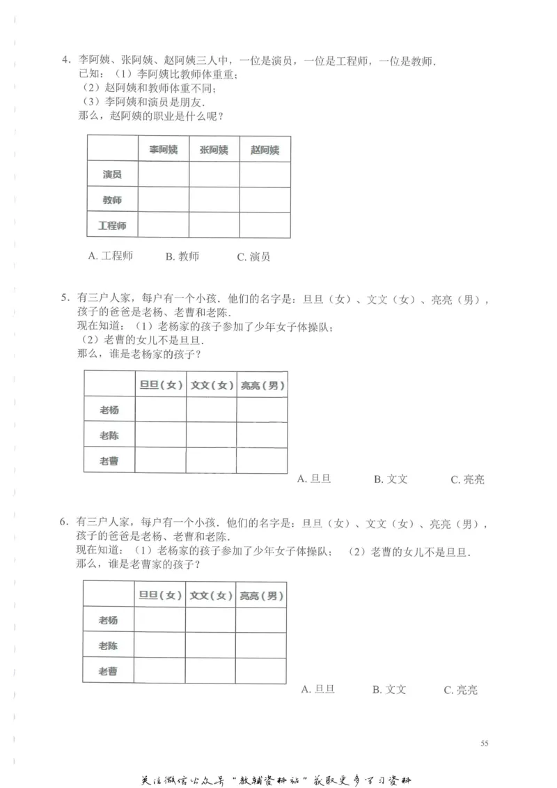 奥数天天练二年级_奥数专题合集_H007奥数类教辅汇总PDF_1~6年级奥数天天练
