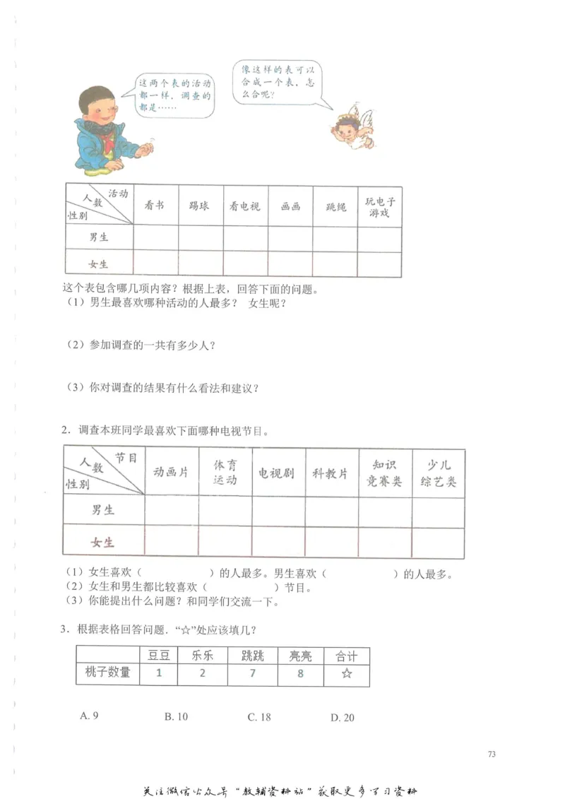 奥数天天练二年级_奥数专题合集_H007奥数类教辅汇总PDF_1~6年级奥数天天练